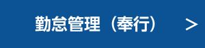 勤怠管理ソフト付タイムレコーダーへのリンク